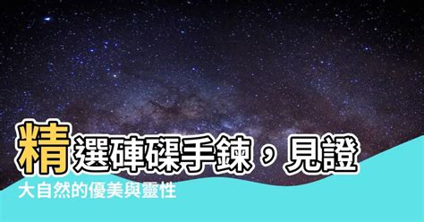 硨磲五行|【硨磲 五行】見證硨磲的靈性力量：五行之謎與風水妙用